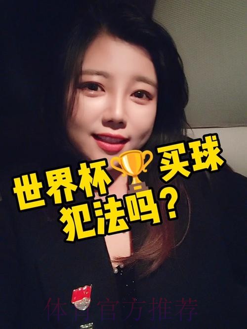 如何不被世界杯买球手机热门迷惑