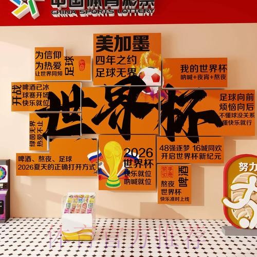 最新入口：世界杯投注最新地址