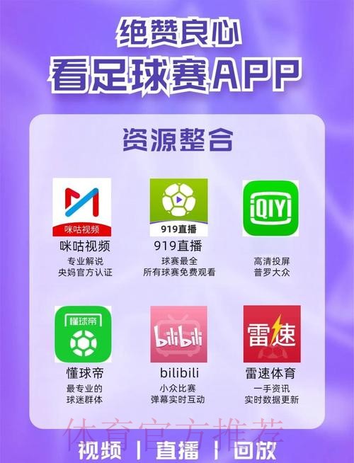 畅看世界杯直播热门网站推荐