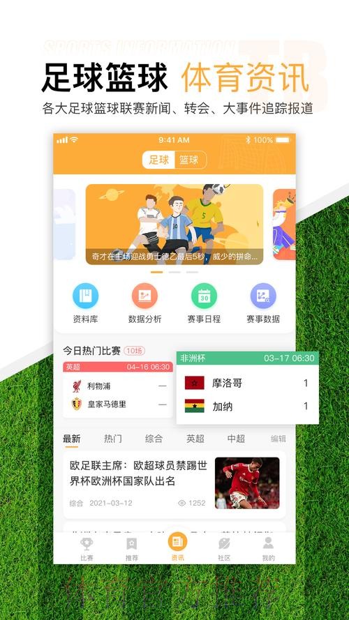 官方推荐：世界杯买球APP下载指南
