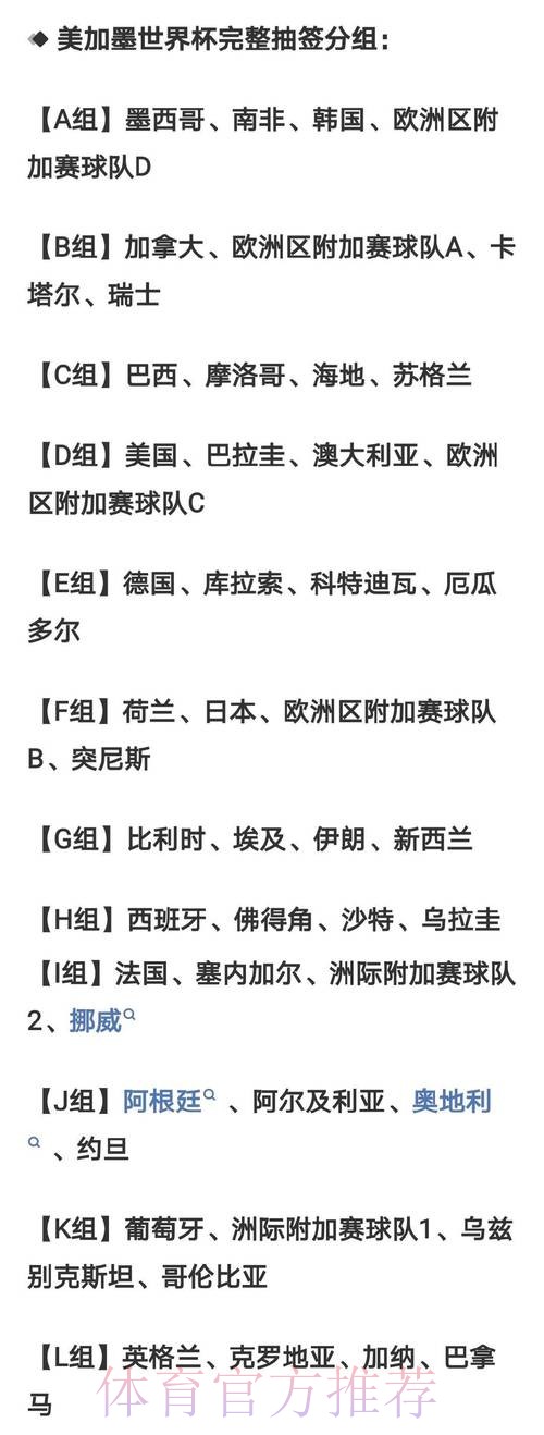 2026世界杯投注APP推荐：畅享精彩赛事