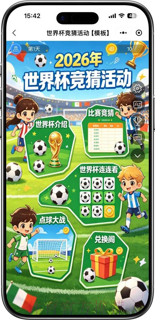 2026世界杯竞猜全站平台推荐